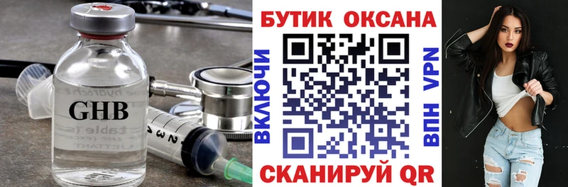 Купить  Дальнегорск  Бутират GHB 