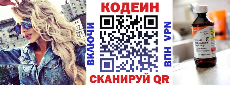 Купить закладки  Дальнегорск  Codein Purple Drank 