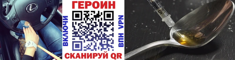 Героин Афган  Купить закладки  Дальнегорск 