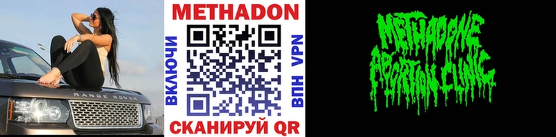 МЕТАДОН мёд  Купить закладки  Дальнегорск 